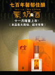 酒海报