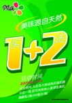 饮品海报