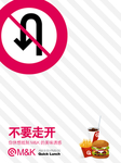 禁止掉头
