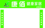 康佰门头