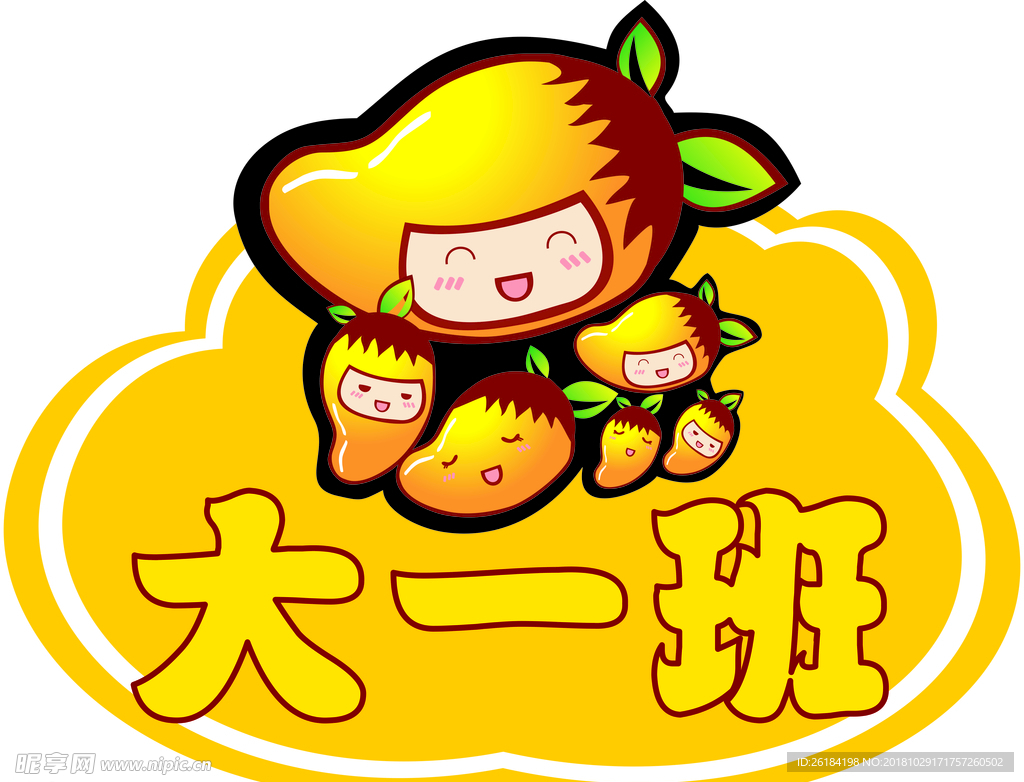 班牌  幼儿园水果芒果