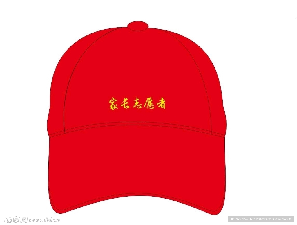 帽子矢量图