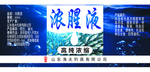 浓腥液不干胶  鱼饵贴