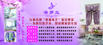 海罗兰窗帘