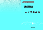 封皮封底