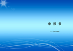 封皮封底