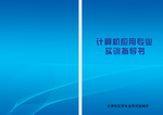 封皮封底