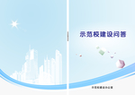 封皮封底