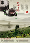 茶海报