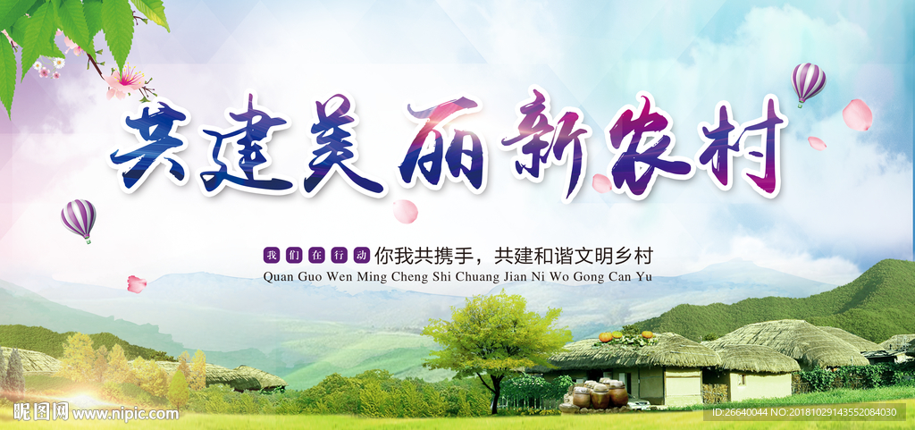文明城市