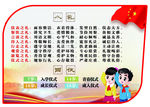 八礼四仪