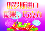 糖果