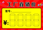 价格牌