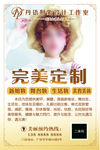 美容海报