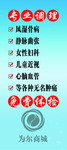 保健养生展架