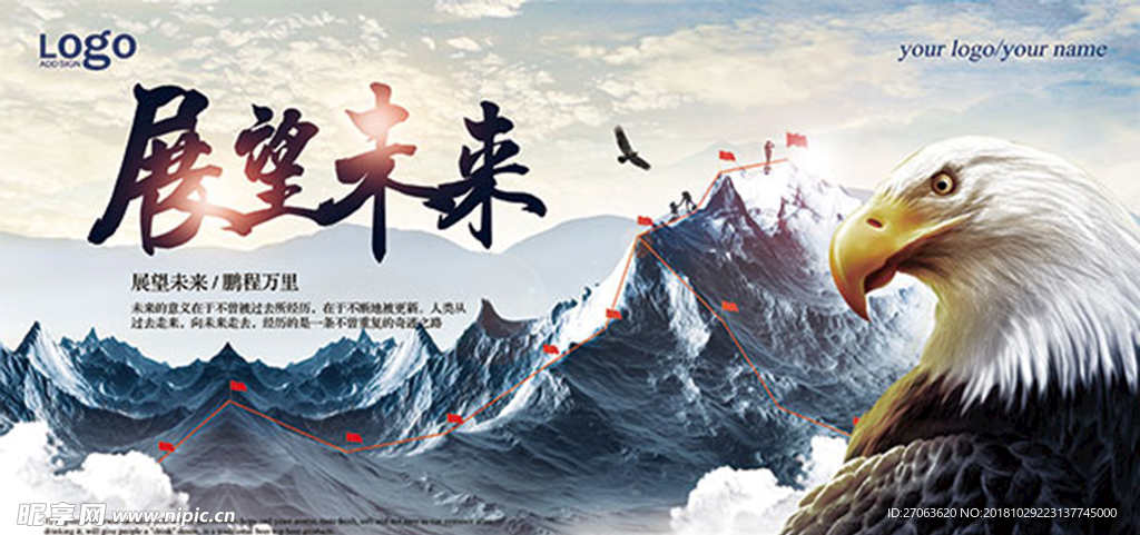 展望未来