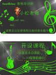 音乐培训名片