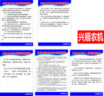 农村合作社制度