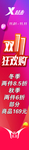 双十一