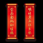 春联