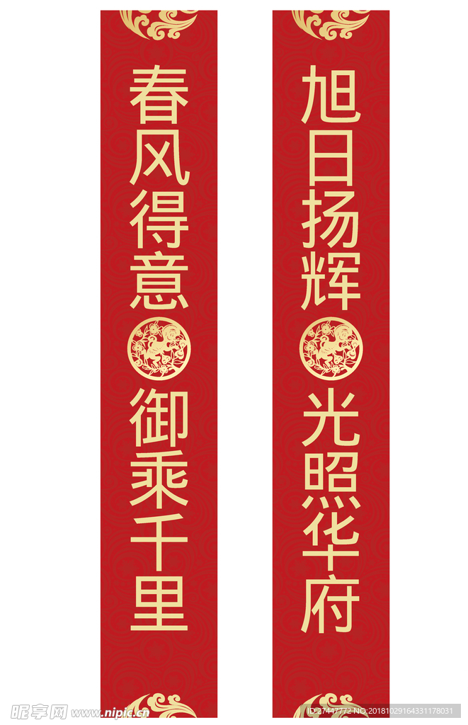 春联