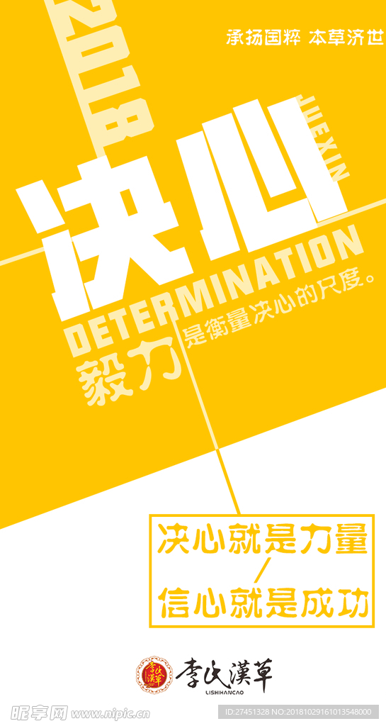 励志海报