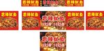 香辣鱿鱼