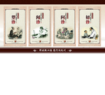 望闻问切