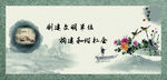 廉政素材