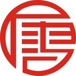 艺术圆形唐字