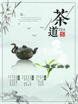 茶道