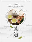 茶道