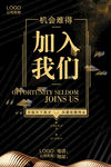 加入我们