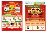 药店A4DM海报