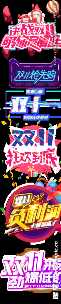 双11海报
