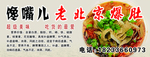 老北京爆肚
