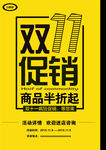 双十一海报