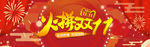火拼双11