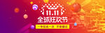 全球狂欢节