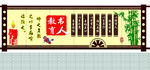 教书育人