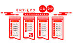 企业文化