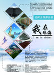 我在珠海的学校
