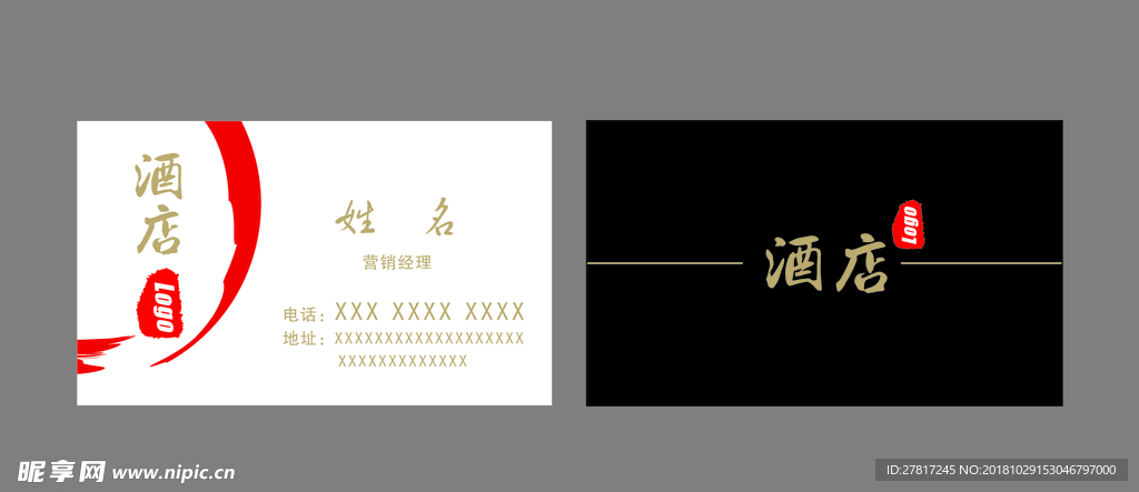 酒店名片