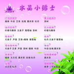 美容海报