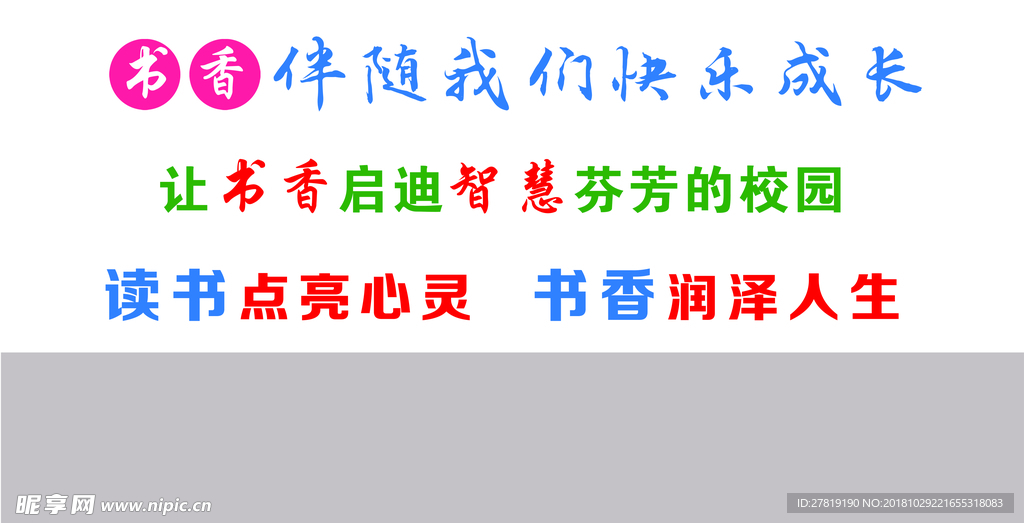 校园文化
