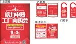 格力 内购会