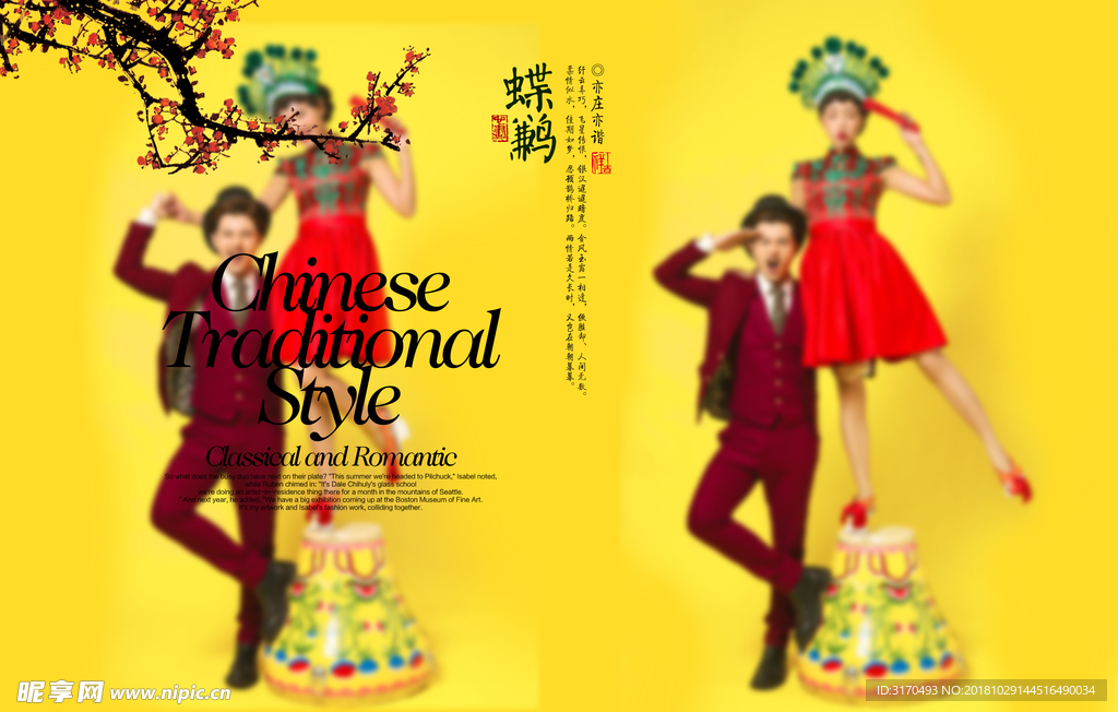 中国风模板 中国风摄影