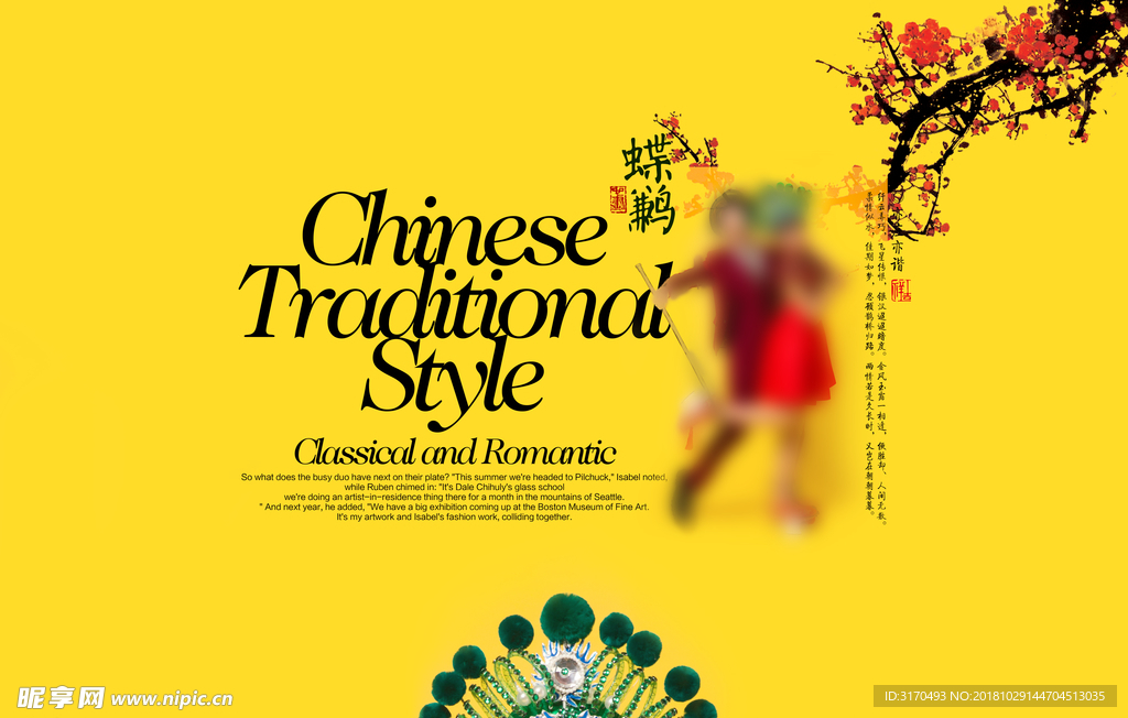 中式婚纱模板 婚纱摄影模板
