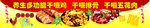 干嘣鸡