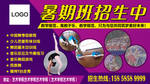 舞蹈班招生